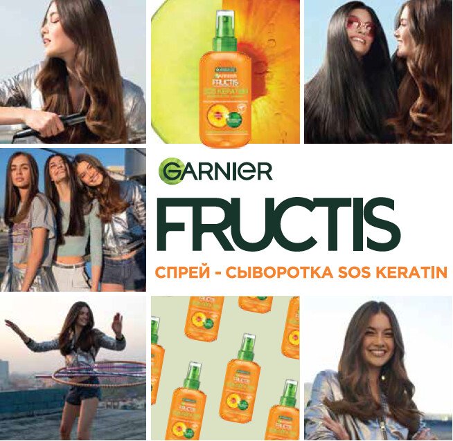 реклама гарньер фруктис