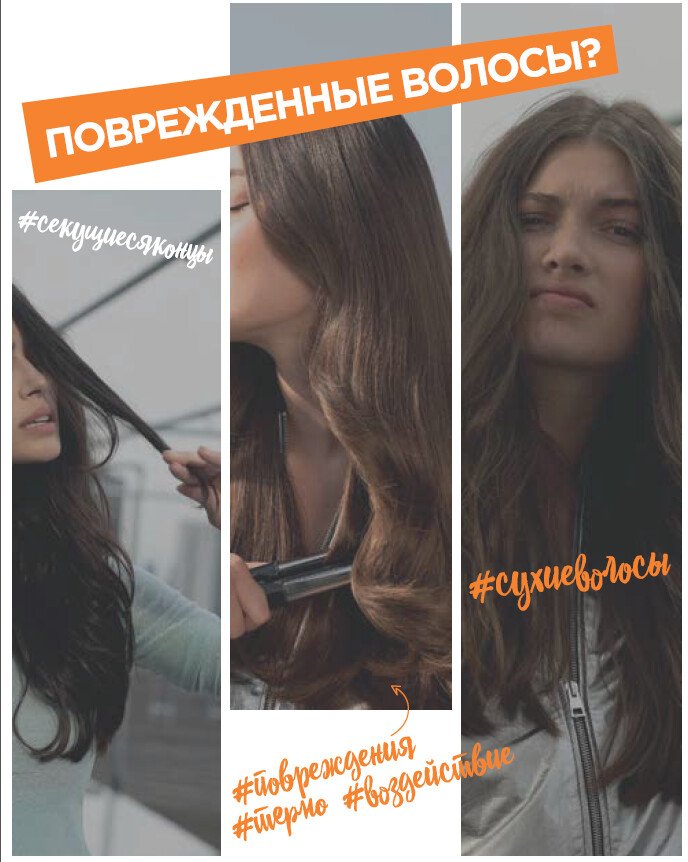 девушки с поврежденными волосами