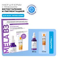 Набор LA ROCHE-POSAY MELA B3 Уход для лица против пигментации:
1. LA ROCHE-POSAY MELA B3 Сыворотка концентрированная против пигментации, 30 мл
2. LA ROCHE-POSAY ANTHELIOS UVMUNE 400 Флюид невидимый для лица SPF 50+, 15 мл