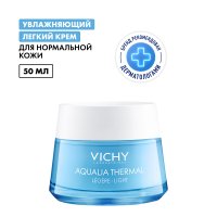 VICHY AQUALIA THERMAL Крем увлажняющий легкий для нормальной кожи, 50 мл