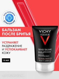 VICHY HOMME Sensi Baume Смягчающий бальзам после бритья, 75 мл